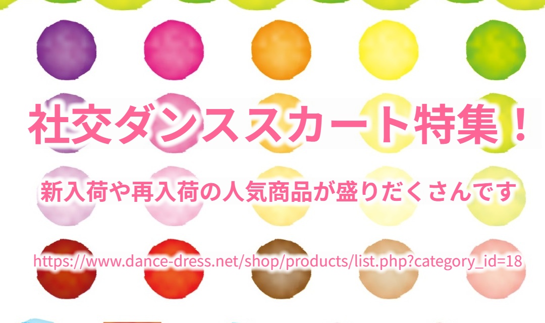 社交ダンスドレス【M】W30~35 B41~50　薄い黄色ストレッチ有 社交ダンス モダンドレス #03181